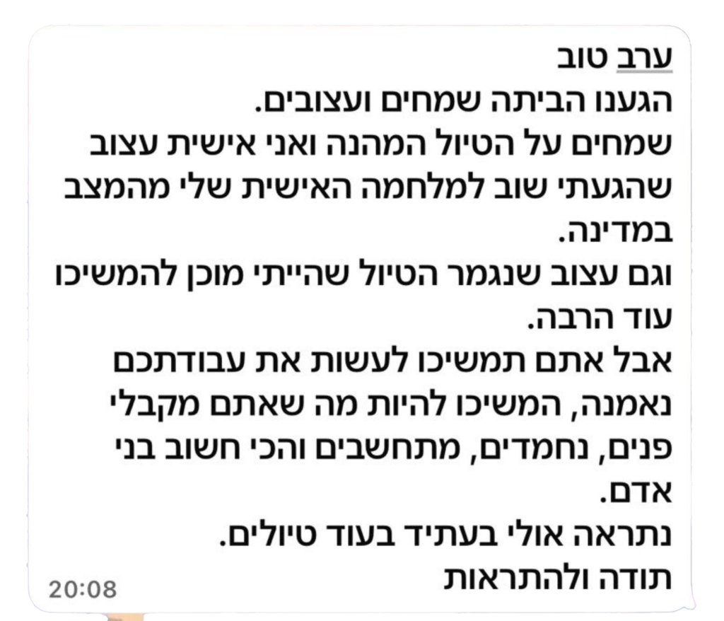 המלצה 5