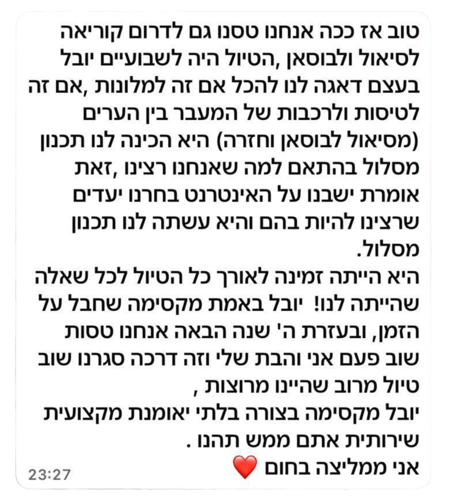 המלצות 1